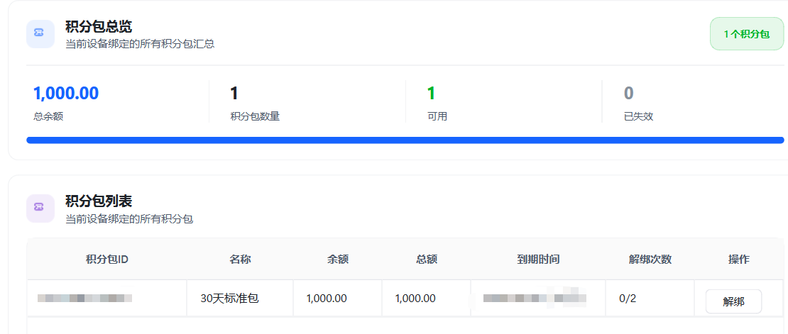 客户端配置界面