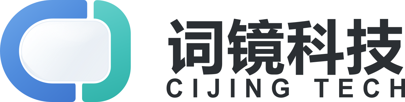 词镜科技