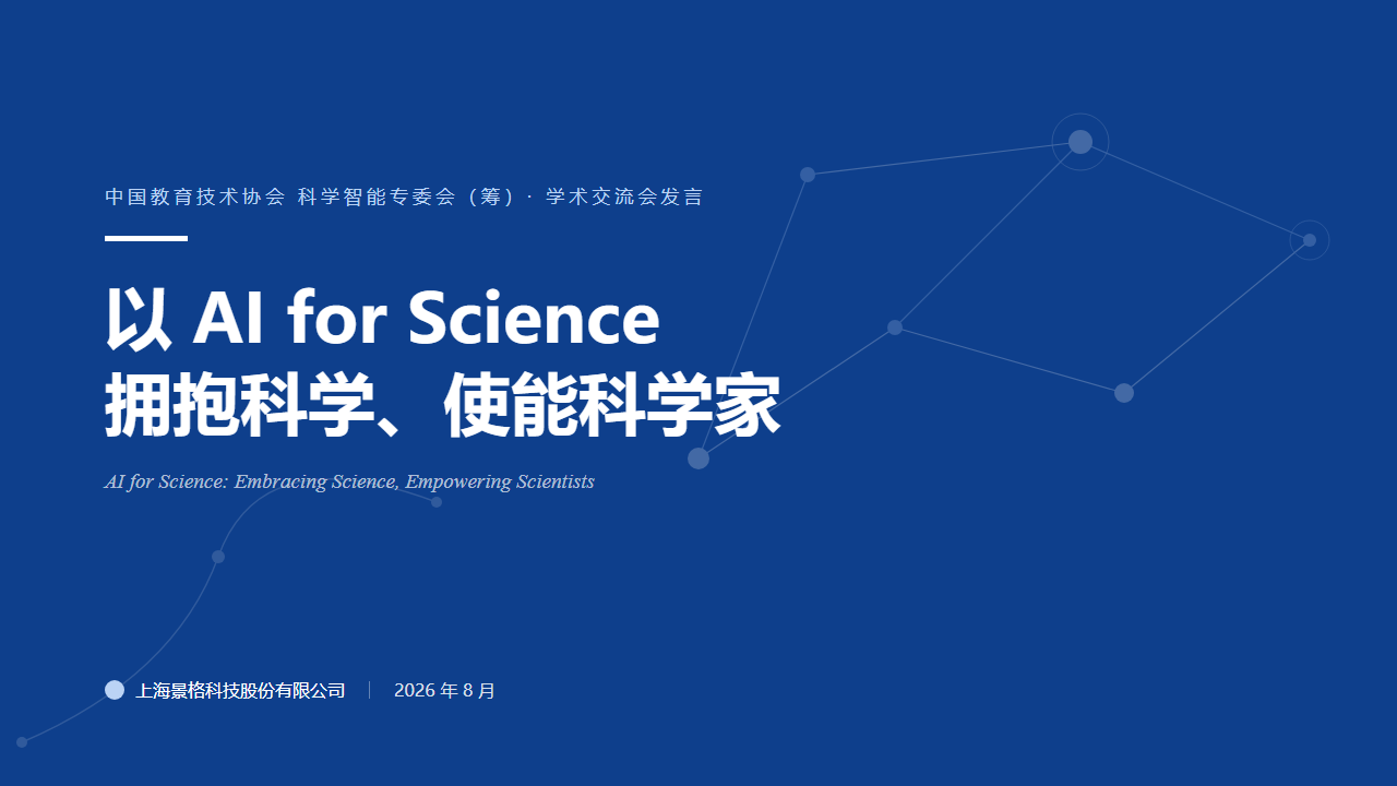 汇报级PPT封面示意